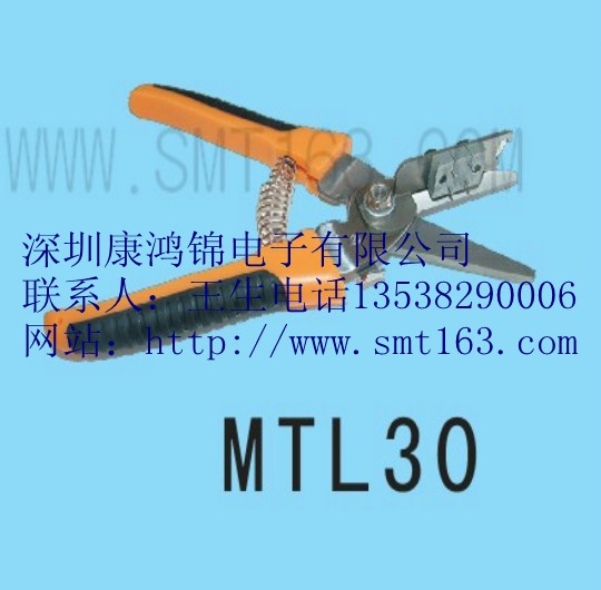 供应SMT精度定位模具剪刀